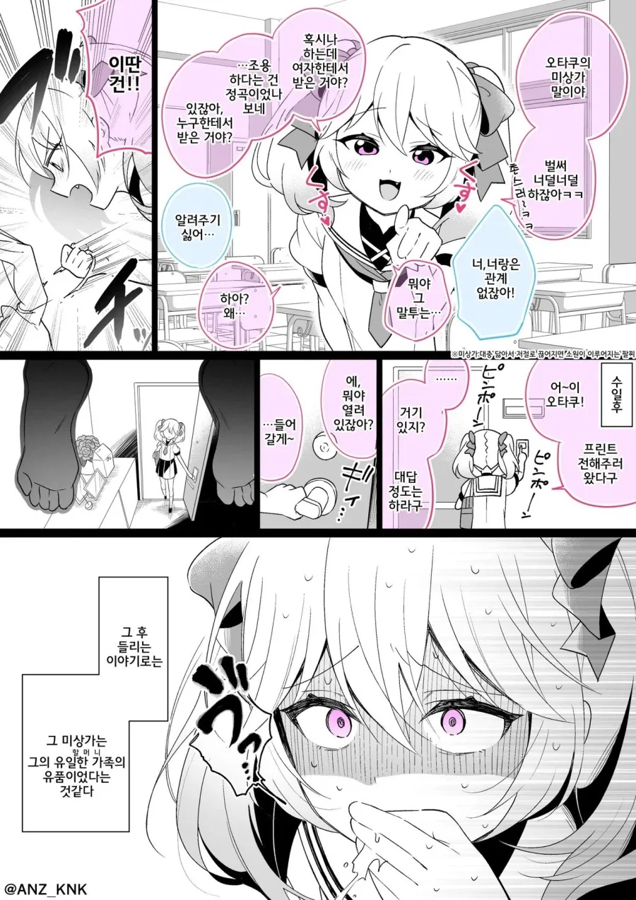 혐)우우 스레기!_1.webp