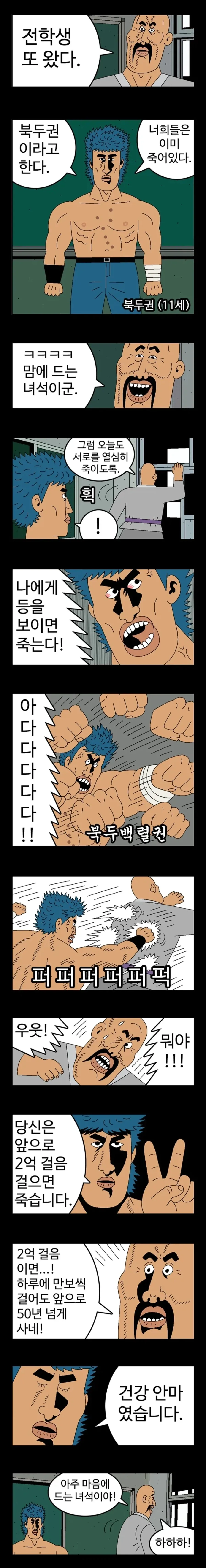 맞으면 죽는 암살권_1.webp