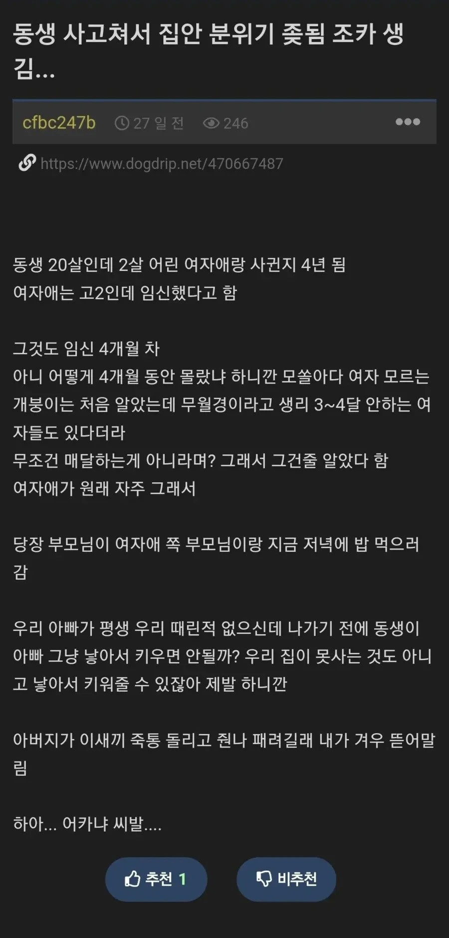 1878be698da5122de.webp.ren.jpg 동생이 사고 쳐서 고2 여친을 임신시킴jpg
