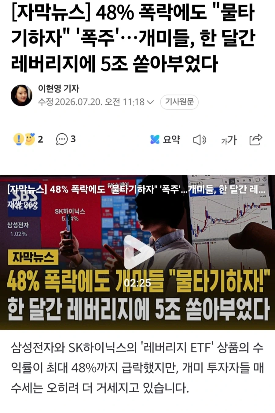 레버리지 절대 못 잃는다는 개미 투자자들_1.webp
