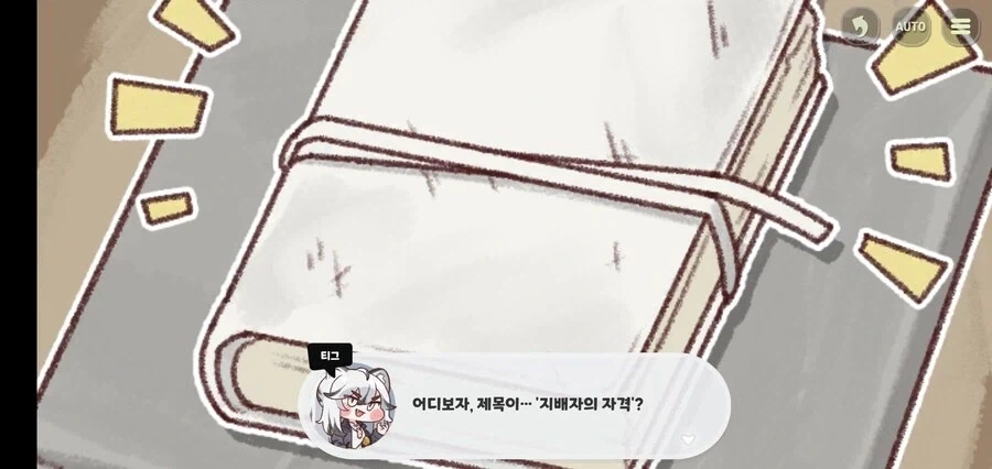 자기 계발서를 간단하게 요약한 한국 게임 캐릭터.jpg_1.webp