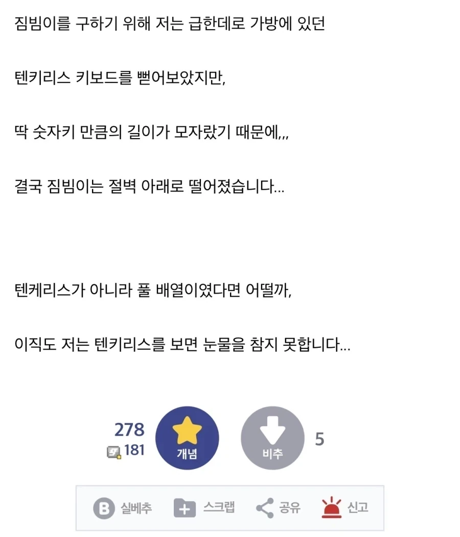 텐키리스 키보드를 쓰면 안되는 이유_1.webp