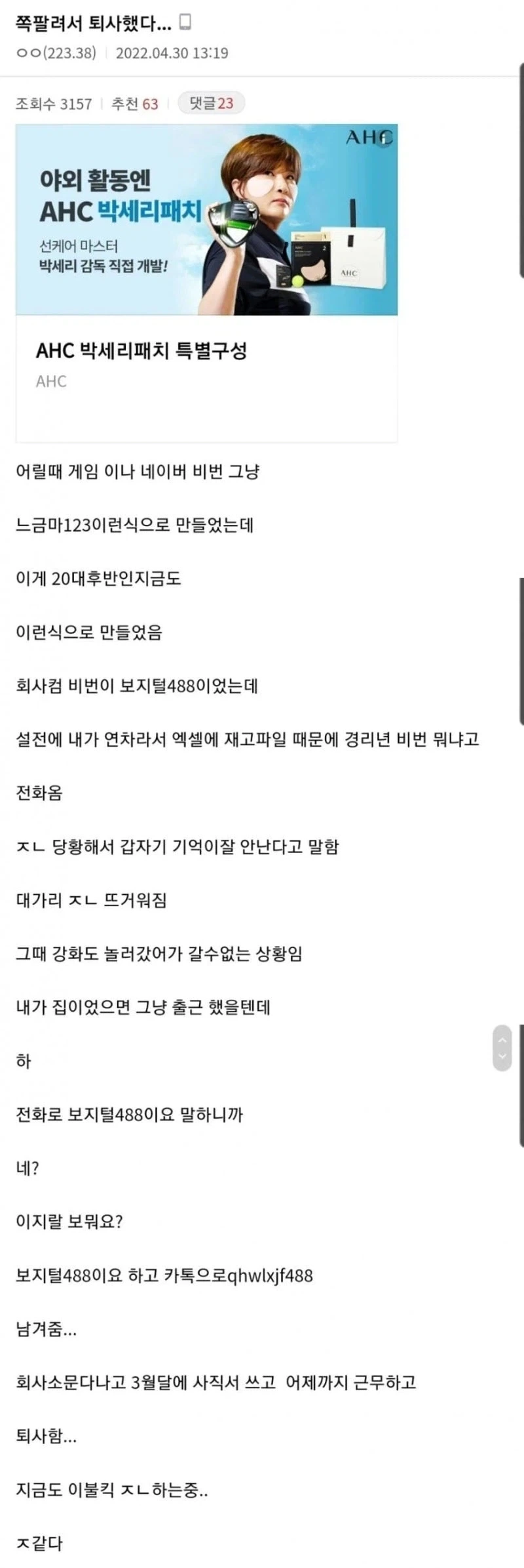퇴사 사유 레전드_1.webp