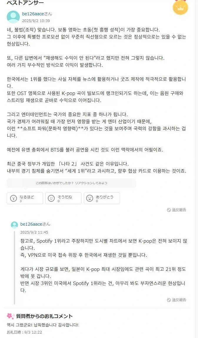 한국의 파워로 월컵 결승전에 BTS 출연시킨건 아무것도 아닌이유_2.webp
