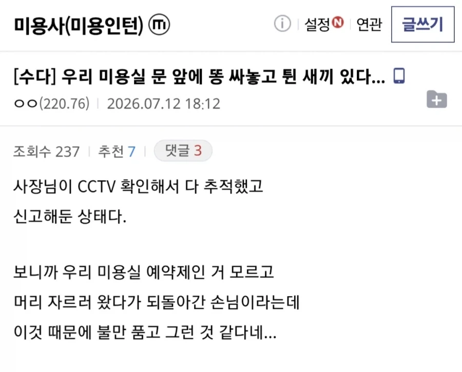 해병 미용실.txt_1.webp