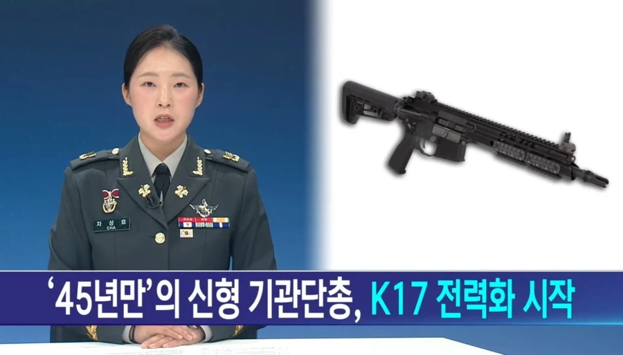 군 45 년 만에 신형 기관단총_1.webp
