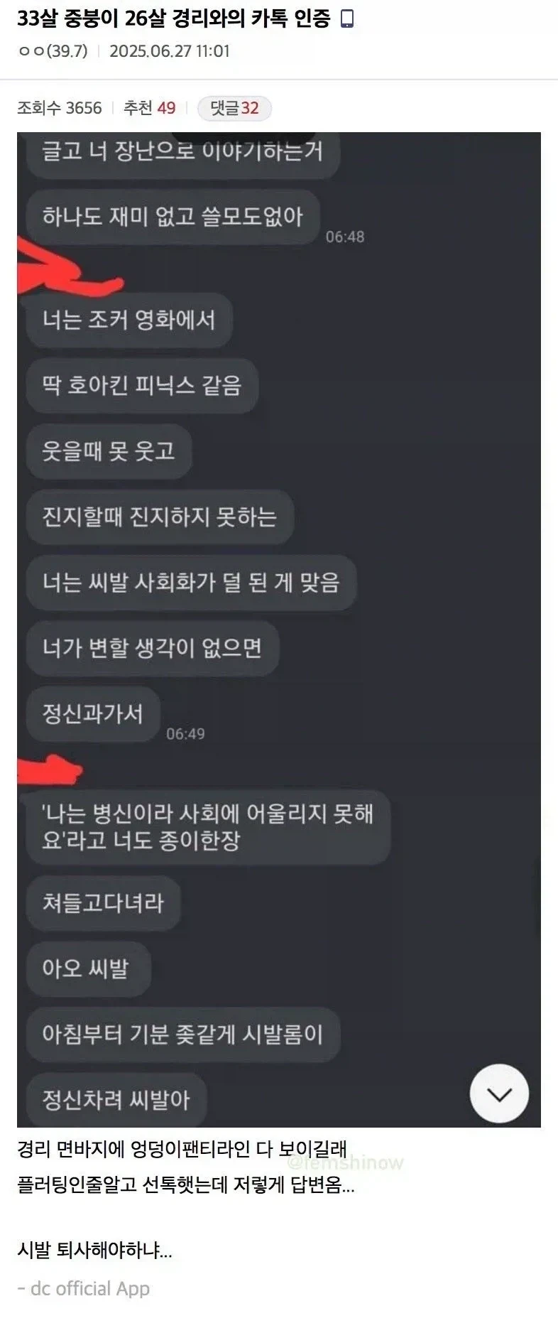 33살 중붕이 26살 경리 카톡 후기 甲.jpg_1.webp