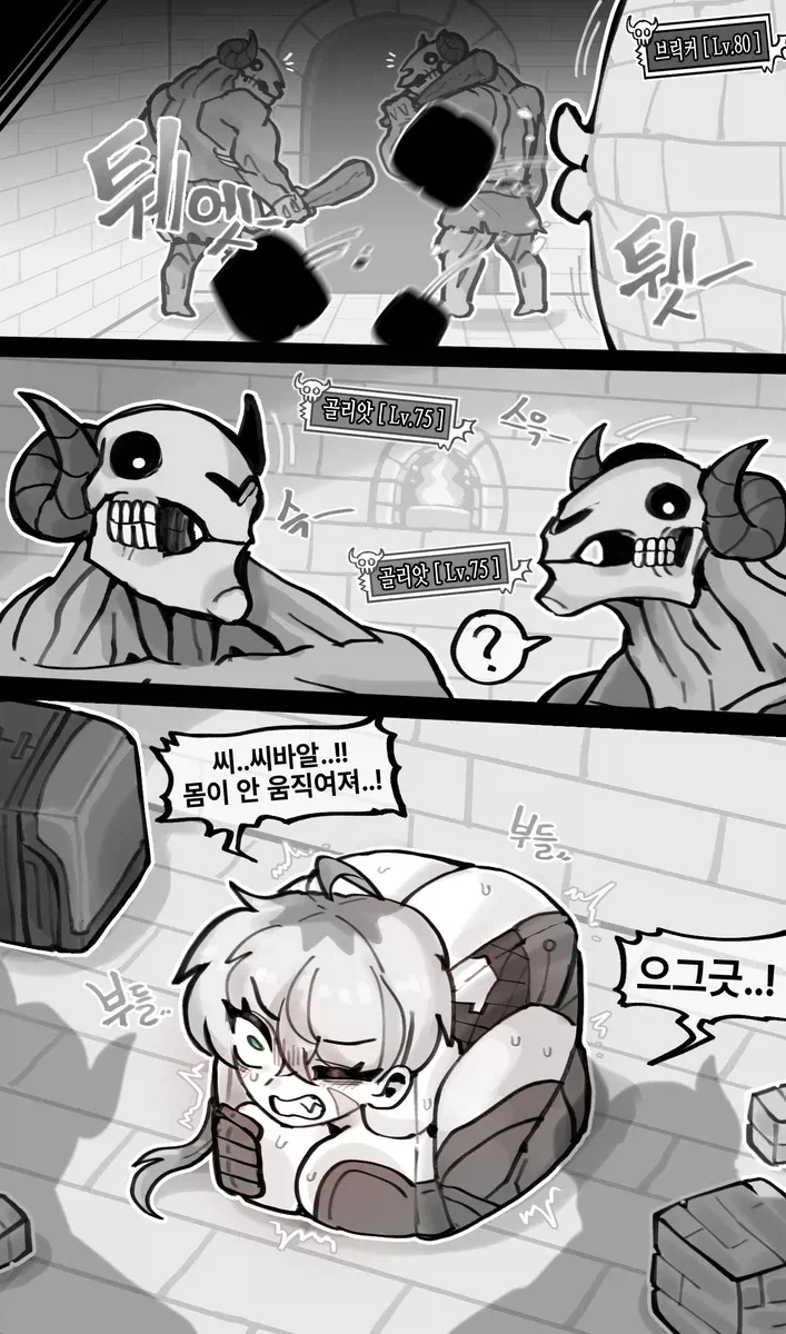 함정에 빠진 모험가파티_5.webp