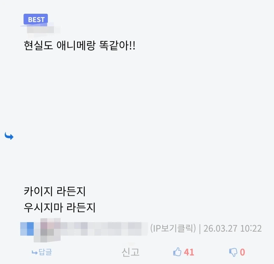 당신도 노력하면 애니의 주인공이 될 수 있습니다._1.webp