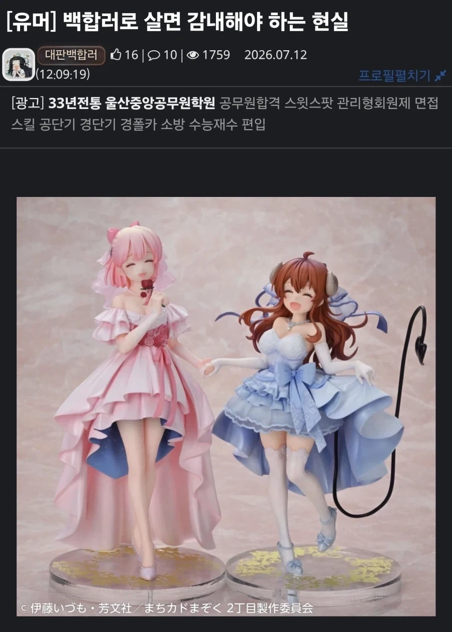 BL/GL오타쿠에게 고백하는 법 꿀팁_1.webp