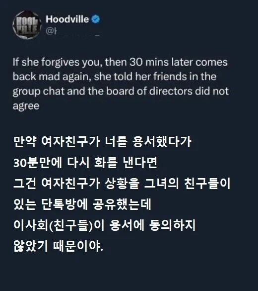 만약 여자친구가 너를 용서했다가 30분만에 다시 화를 낸다면_1.webp