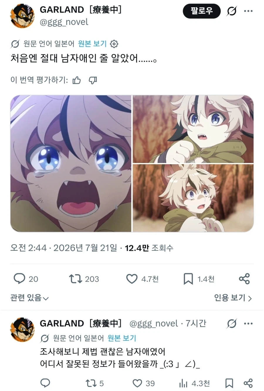 이렇게 귀여운 아이가 여자아이일리 없잖아!!!! 어흐어흐!!!!!_1.webp