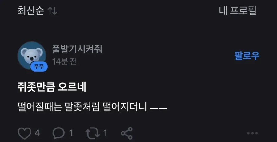 하락장일수록 명문이 나오는 토스 종토방.jpg_1.webp