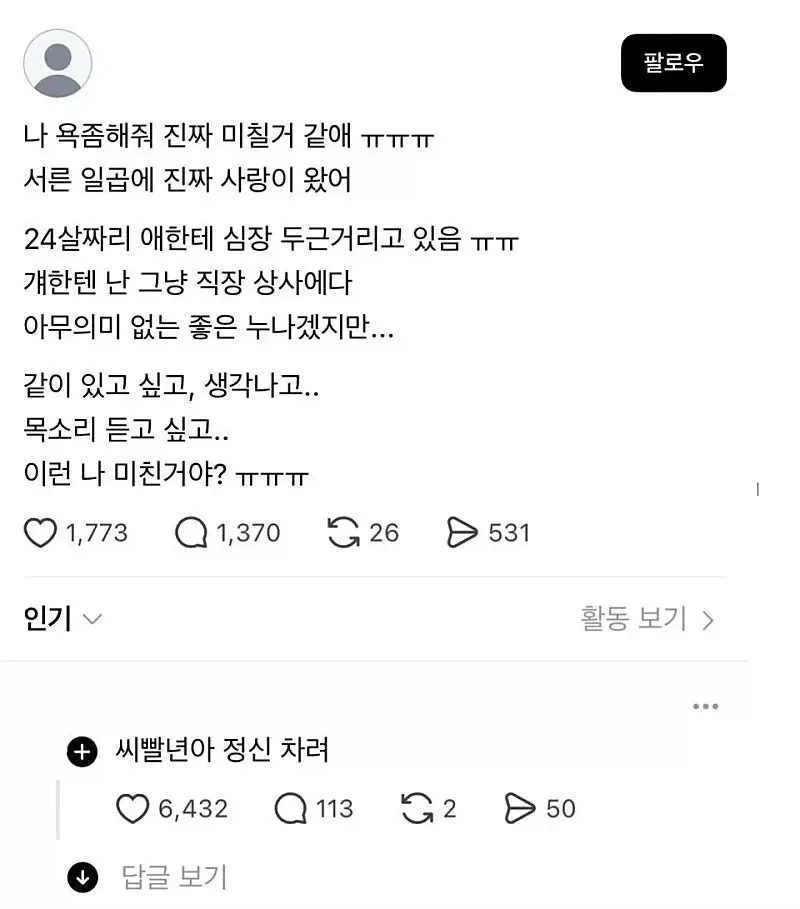 37살에 찐 사랑이 찾아온 여자ㄷㄷㄷ_1.webp