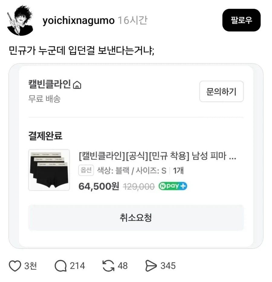 캐빈클라인 빤스 주문했다가 당황한 사람.jpg_1.webp