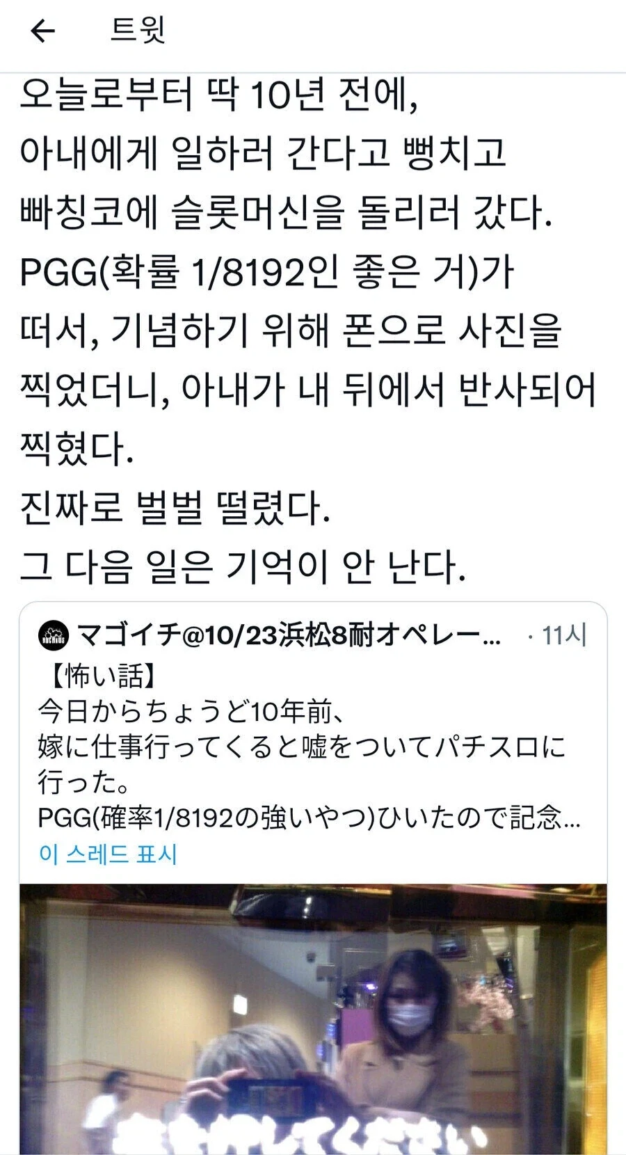 구천을 10년째 떠돌고 있는 유령_1.webp