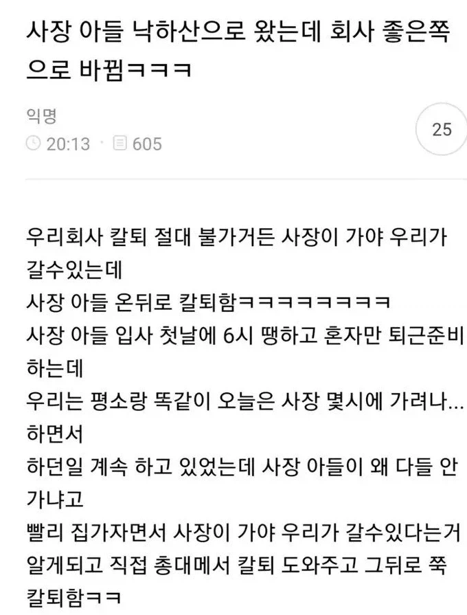 낙하산인줄 알았는데 구조대였던 건_1.webp