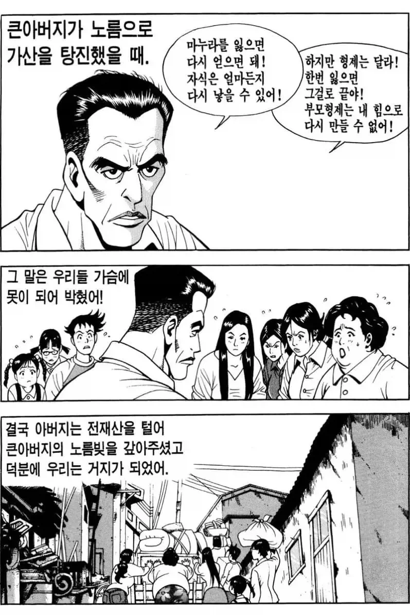 아버지의 참된 지혜_1.webp