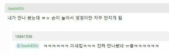 여자친구 가슴이 너무 작아서 현타 온 남자_2.webp