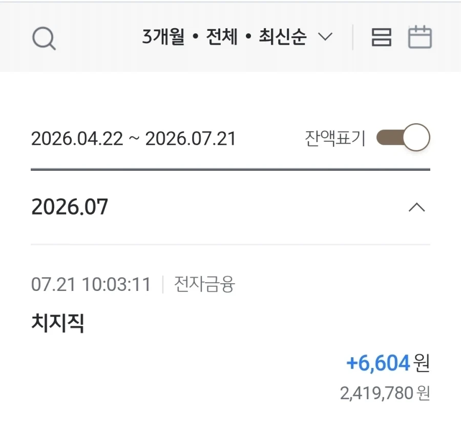치지직에서 돈 들어왔네_1.webp