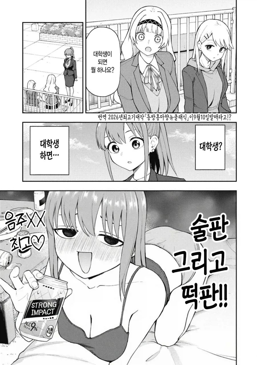 대학생활 후기_1.webp