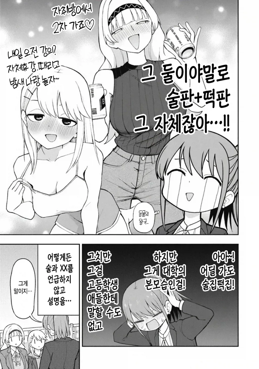 대학생활 후기_3.webp