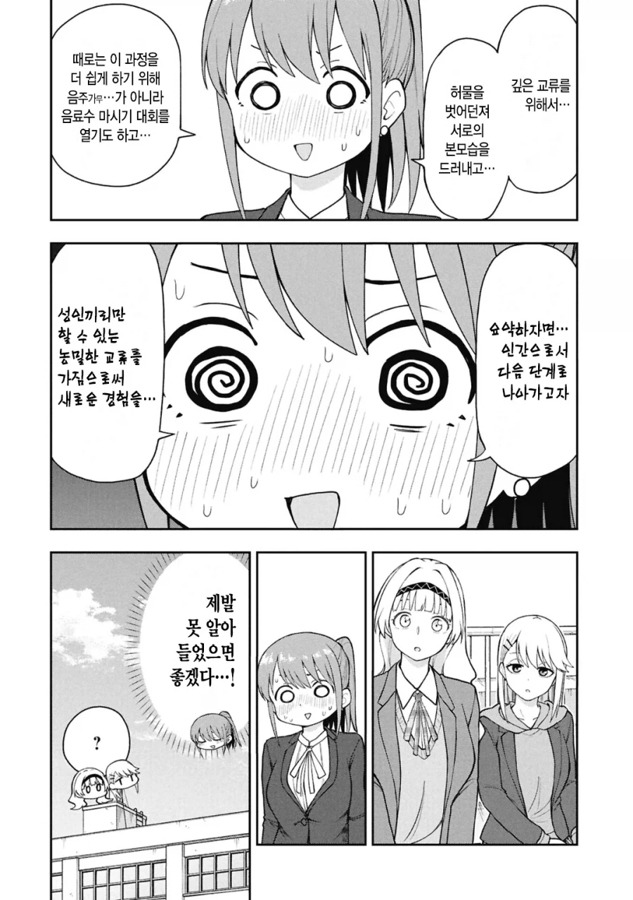 대학생활 후기_4.webp