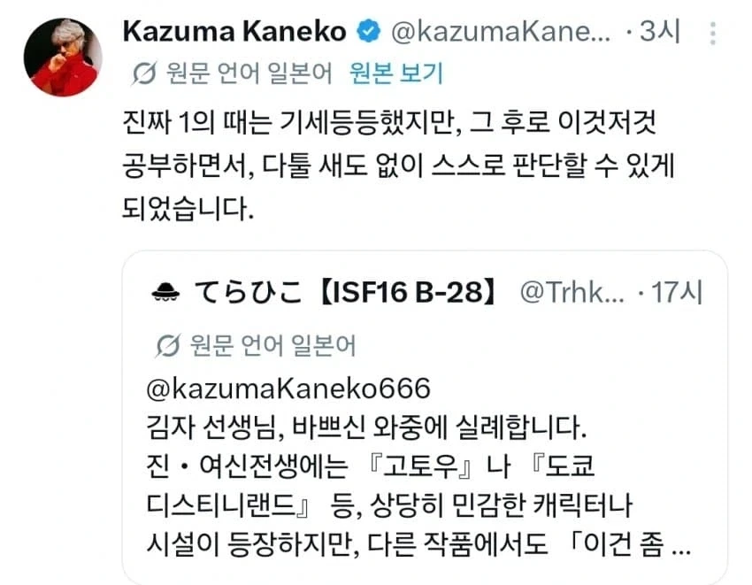 여신전생)그 악마화가조차 금기시하는 현실의 초월적 존재_1.webp