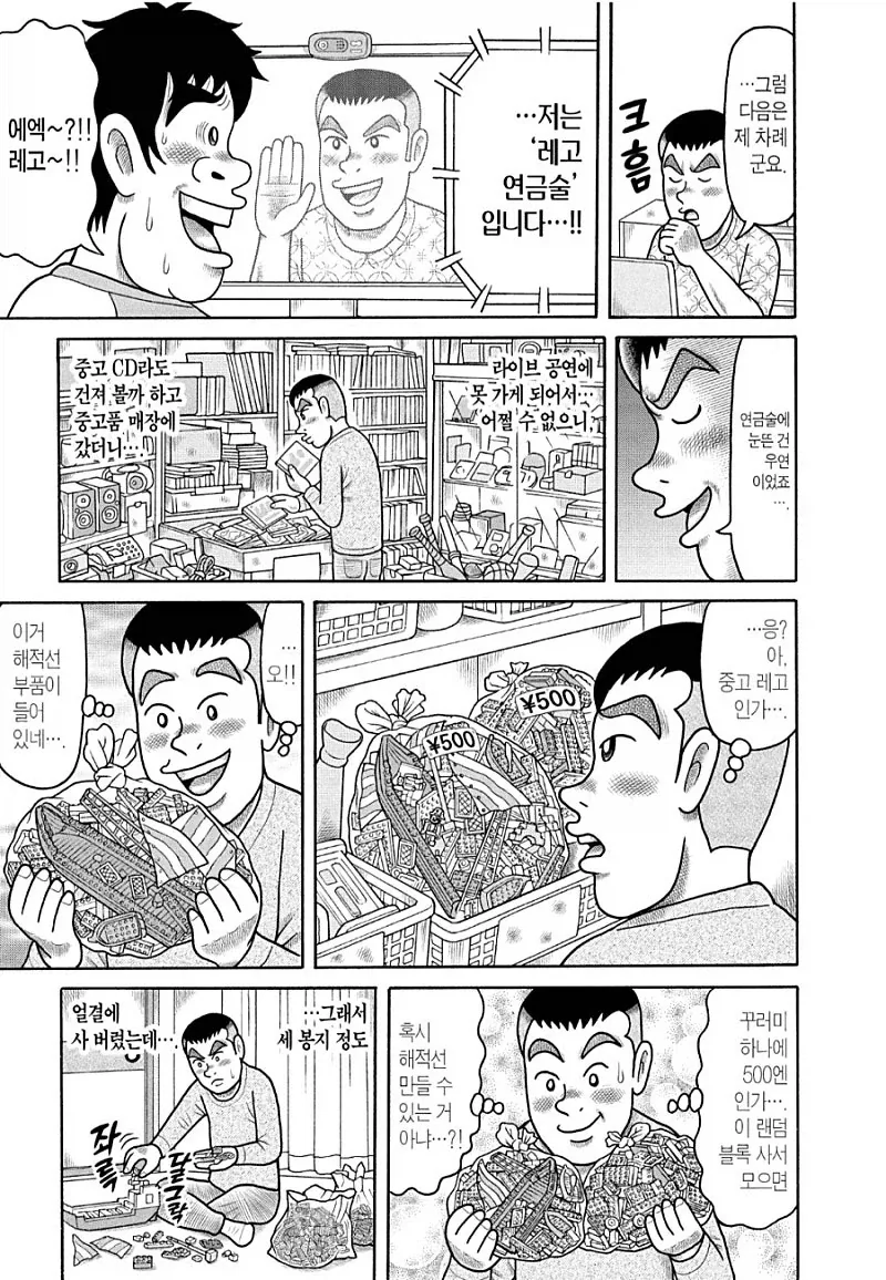 우리는 용돈 연금술사입니다_6.webp