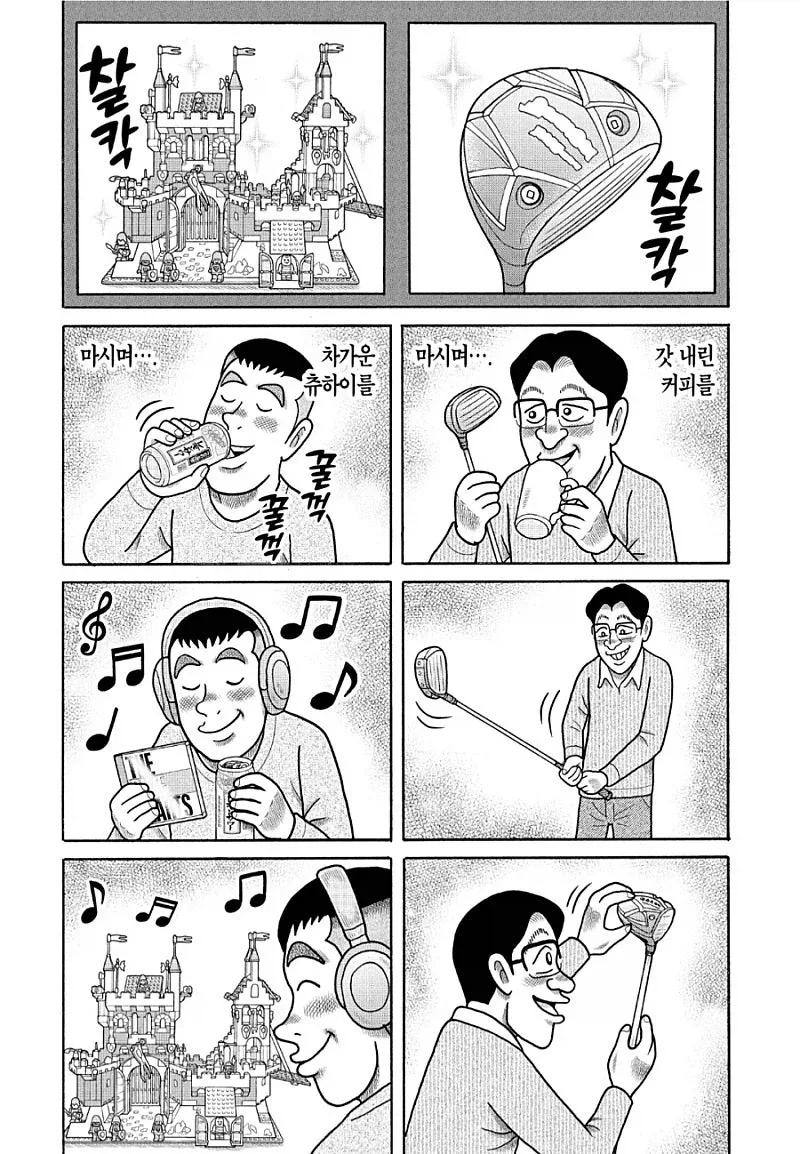 우리는 용돈 연금술사입니다_10.webp