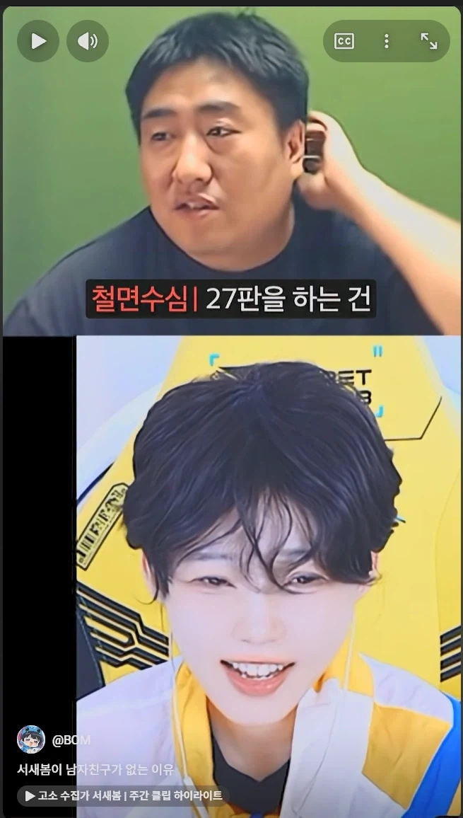서새봄은 남자친구가 없는게 확실함_4.webp