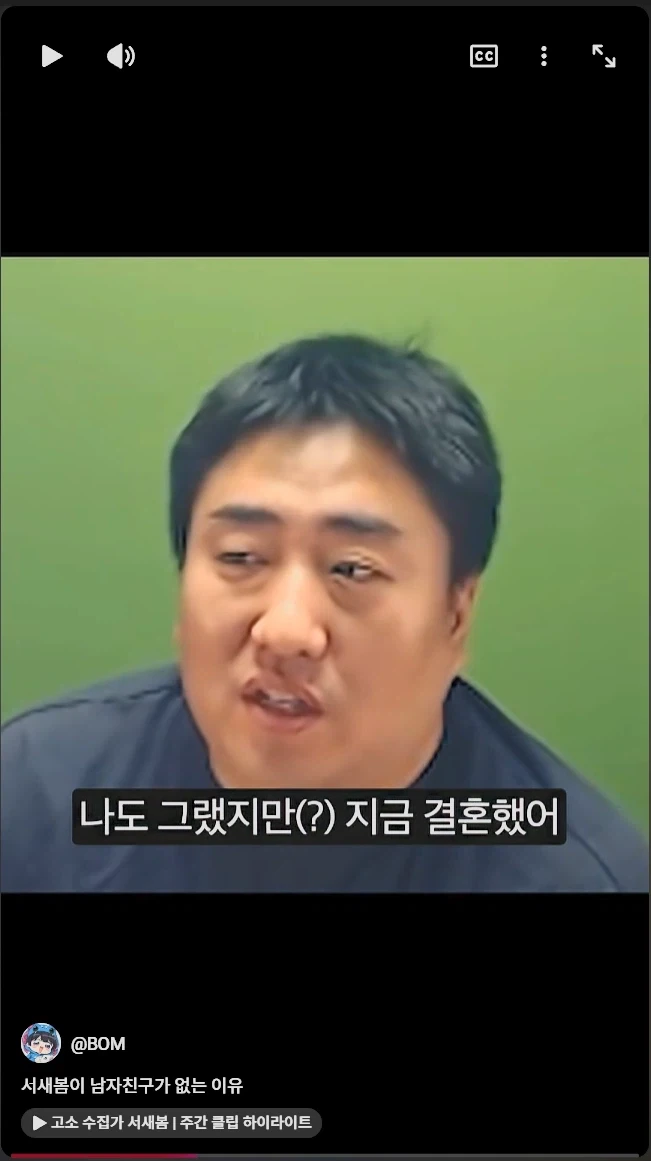 서새봄은 남자친구가 없는게 확실함_7.webp