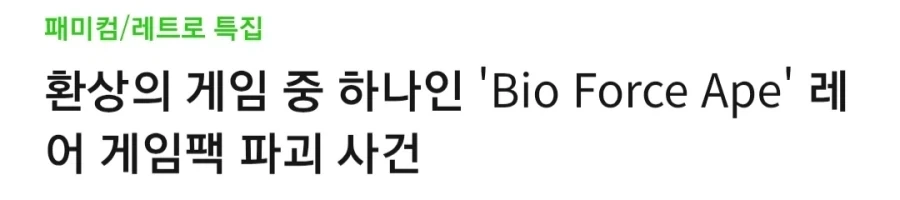 게임 수집가들한테 엿먹이기_1.webp