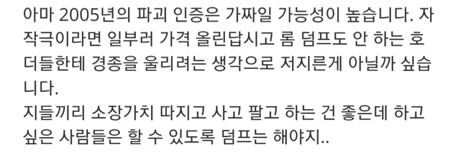 게임 수집가들한테 엿먹이기_3.webp