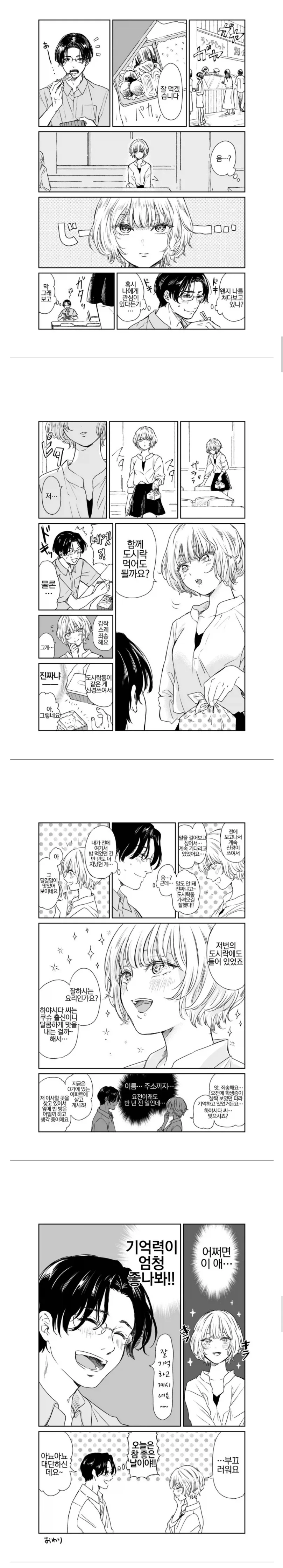 스토킹이 스토킹이 아니게 되는 상황_1.webp