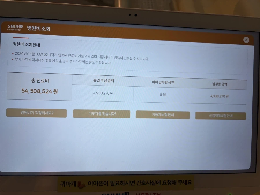 벌써 의료민영화 쿨 돌았어?_2.webp