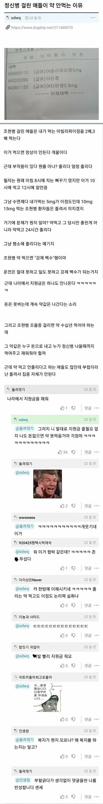 의료민영화를 하면안되는이유_1.jpeg