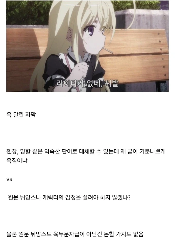 창작물 자막 호불호_1.webp