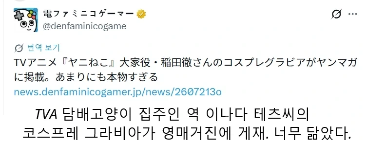 담배고양이 집주인 성우 각잡고 코스프레_1.webp