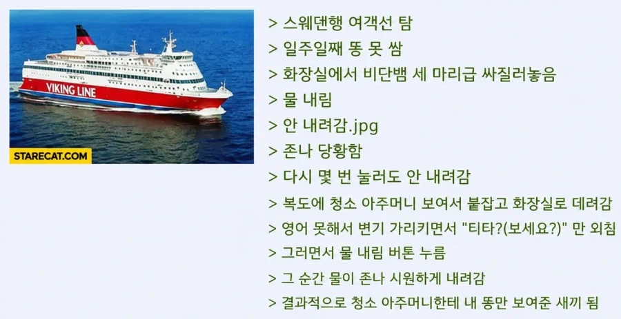 갑자기 자기 똥 보여주는 남자_1.webp