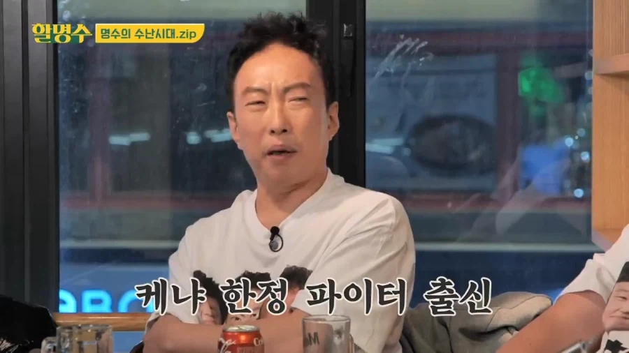 케냐가서 외국인이랑 싸웠었다는 박명수_1.webp