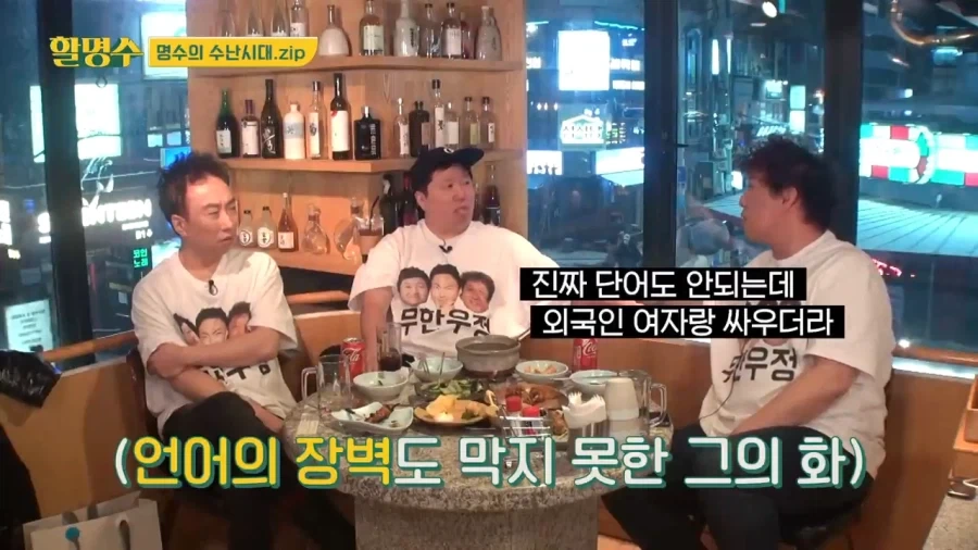 케냐가서 외국인이랑 싸웠었다는 박명수_2.webp