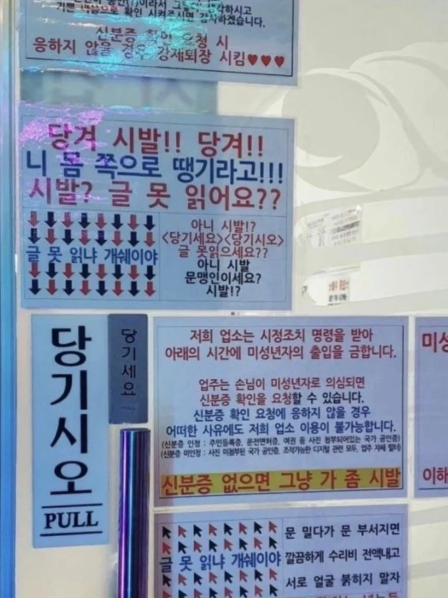 왜 민영화 떡밥이 도냐고?_1.webp
