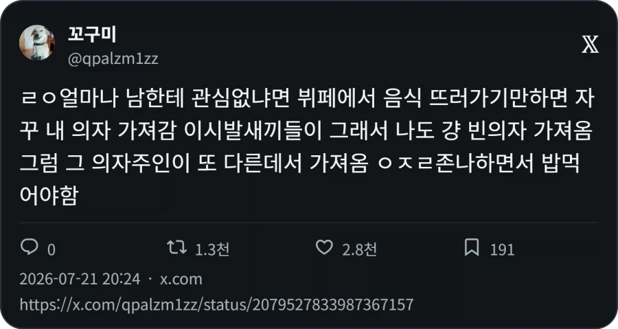중국은 남에게 관심이 없는 문화다_1.webp