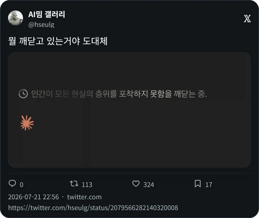 AI 가 인간 멍청하네를 돌려 말하는 방법_1.webp