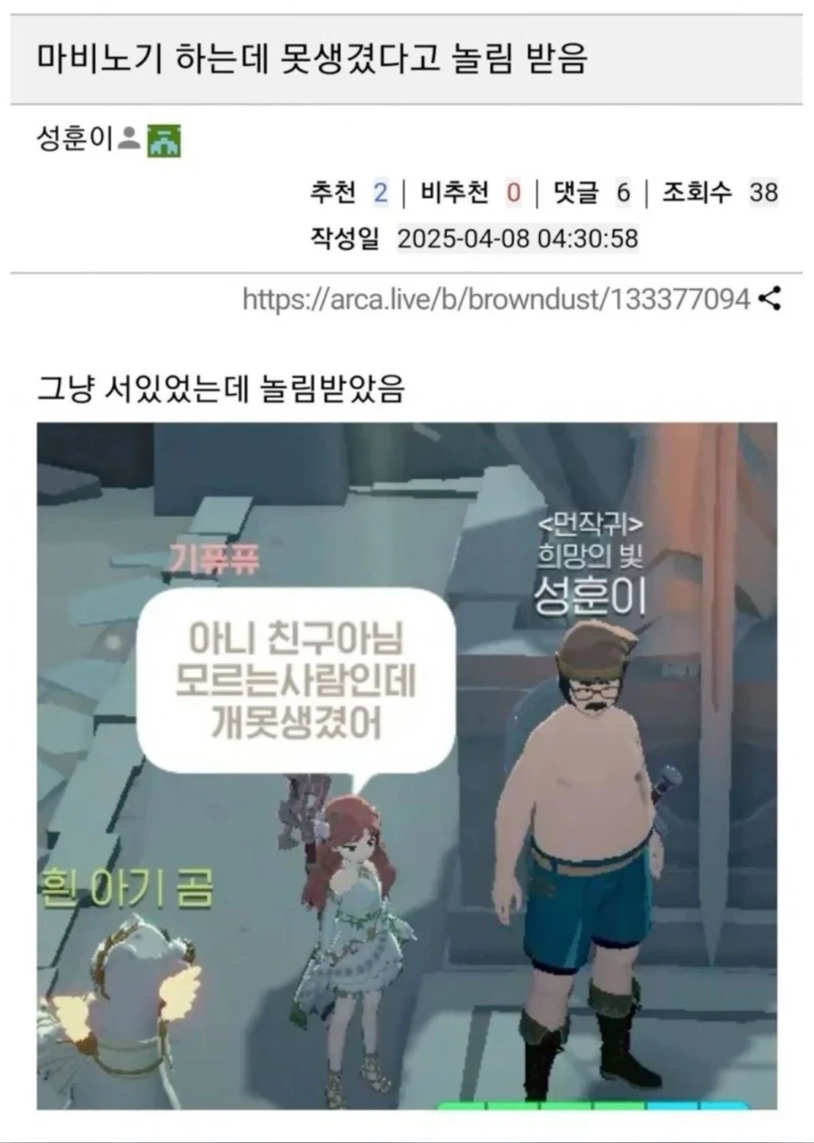 모르는사람인데개못생겼어_1.webp