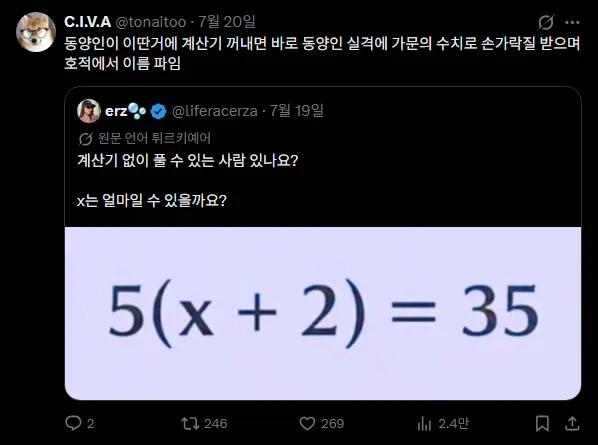 동양인의 수치_1.webp