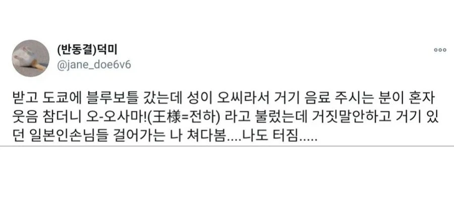일본에서 한국 성씨랑 이름 난감할때.jpg_1.webp