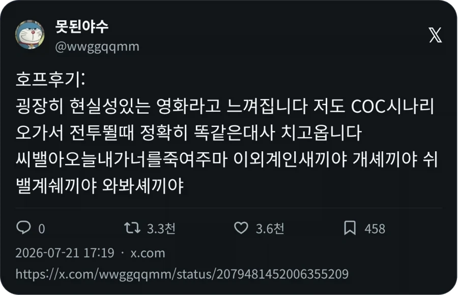 TRPG 유저의 영화 호프 후기_1.webp