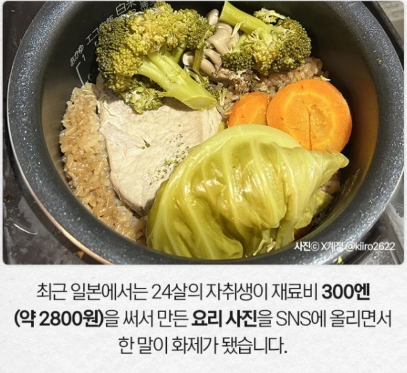 일본 자취생은.. 밥을 어떻게 먹는?_2.webp